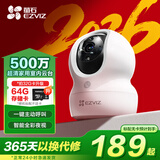 萤石EZVIZ摄像头家用 高清WIFI无线监控器莹石云APP手机远程查看室内360度全景旋转云台智能网络摄像机 500万CP1智能全彩【增强版】 官方标配无卡【30天云存储体验包】