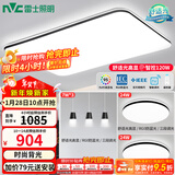 雷士（NVC）吸顶灯客厅灯简约现代LED照明灯具全屋套餐卧室灯-光鸿 【舒适光】智控客厅2室2厅餐吊灯