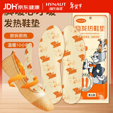 海氏海诺暖宝宝暖足脚贴10片发热鞋垫加热贴男女士儿童保暖鞋垫40-43码