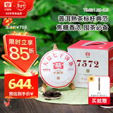 大益TAETEA茶叶普洱茶熟茶7572饼茶提装礼盒 200g*7饼 经典标杆口粮茶