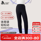 久岁伴速暖绒儿童保暖裤女童秋冬双层加绒厚款校服打底裤大童高腰棉毛裤