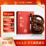 开口笑酒·精品五星 浓香型白酒 聚会自饮 年货送礼之选 礼盒送老丈人 52度 500mL 2瓶 【两瓶装】