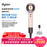 戴森（DYSON）HD16 全新智能吹风机 Supersonic 电吹风 负离子 速干护发 多风嘴 情人节礼物 HD16落日玫瑰色