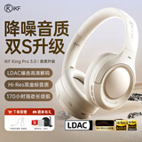 iKF King Pro3.0【升级50db多档降噪】主动降噪头戴式蓝牙耳机无线LDAC双金标三角洲电竞耳麦有线 LDAC双金标-升级3.0云岩白-50dB降噪 高阶版 带APP