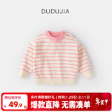 嘟嘟家宝宝毛衣冬装圣诞儿童童装上衣红色新年男童女童针织衣服冬款拜年 艳粉白条纹 110