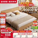 全友家居 现代简约主卧室木板床1.5x2米北欧原木色双人板式床政府补贴