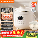 苏泊尔（SUPOR）【厨房好年货】一人食迷你电压力锅2.3L开盖火锅家用智能宝宝粥SY-23YC2318Q电饭煲高压锅1-3人