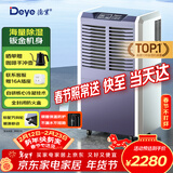 德业（Deye）除湿机/抽湿机 除湿量70升/天适用200平方米 别墅地下室仓库车间大功率除湿器DY-890C