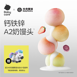 光合星球babycare儿童零食益生元磨牙饼干婴幼儿小馒头（混合口味）80g