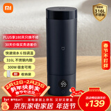 米家小米便携电热杯2电热水杯加热杯热水壶 保温烧水杯 350ml迷你旅行出差 智能恒温 316L不锈钢