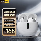 MICROKIA【2026最新款丨柏林之声】蓝牙耳机半入耳式适用苹果小米无线红米k70pura70p60p50nova12/11/10mat 极光白【升级音质】 【智能降噪/触控+长续航】