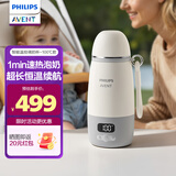 新安怡（AVENT）飞利浦无线便携外出恒温调奶器泡奶冲奶暖奶婴儿童可烧开水保温杯