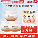 雪花秀套装滋阴滋盈水乳套盒补水保湿修复滋润去黄男女士护肤品礼盒韩国 滋盈弹力面霜乳霜15ml*3瓶