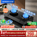 创维（Skyworth）燃气灶台式双灶 家用天然气5.2kW大火力双炉灶具家用猛火炉具灶台 天然气Z205T