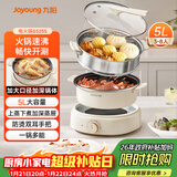 九阳（Joyoung）电火锅家用电蒸锅大功率上蒸下煮分体式火锅专用锅多功能5L大容量电煮锅蒸屉款G525S