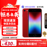 Apple【现货速发】苹果iPhone SE3 (第三代) 5G全网通 红色 128GB【原装未使用+店保两年】