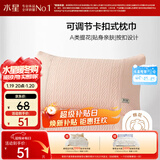 水星家纺枕套提花枕巾A类枕头套单件卡扣可调节对枕巾48x72cm粉 家居馆