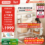 京东京造沐光桌100w护眼大路灯儿童学习桌书桌椅套装升降学生写字桌1.2m棕