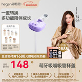 HEGEN海格恩儿童吸管杯盖通用奶瓶杯配件1-3-6岁宝宝喝奶直饮喝水杯盖 紫色吸管杯盖 配件