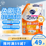 花王（KAO）免刷洗酵素洗洁精720ml补充装 餐具无残留泡沫洗涤剂洗碗液洗涤灵