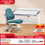 康朴乐儿童学习桌 桌椅可升降书桌写字桌家用学生写字桌椅套装 伯克利 Pro+牛顿椅 莫蓝迪蓝