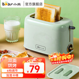 小熊（Bear） 多士炉 烤面包机馒头片机家用全自动不锈钢2片吐司加热机早餐机DSL-C02W1 绿色-DSL-C02W1