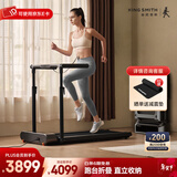 金史密斯跑步机R2家庭用健身智能侧扶手可折叠走步机免安装多功能APP互联 【新品推荐】R3侧扶手跑步机
