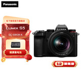 松下（Panasonic）【官方直营】S5/S5一代 全画幅微单数码照相机 L卡口 5轴防抖 4K视频 双原生ISO 新手入门相机 S5K丨20-60mm F3.5-5.6原封套机