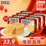 好吃点香脆杏仁饼108g*8包薄脆饼干独立包装办公室休闲零食