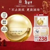 马应龙八宝重组胶原蛋白眼霜15g淡化黑眼圈去眼纹细纹改善泪沟抗皱