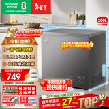 容声（Ronshen）200L单温家用冰柜小型冷柜减霜一级能效-35℃冷藏冷冻两用卧式冰箱BD/BC-200ZMSA国家补贴