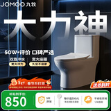 九牧（JOMOO）11173-2-1/41KD-3大力神普通马桶家用虹吸抗菌节水坐便器400坑距