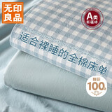 无印良品A类100%全棉床单单件 纯棉双人宿舍被单200*230cm