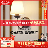欧普照明LED卧室床头 温馨浪漫美式风格墙壁灯饰 E27灯头光源另购
