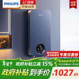 飞利浦（PHILIPS）即热式电热水器 电即热8500W速热无极变频智能恒温 政府补贴15% 无胆免储水AWH1028/93(85HB)