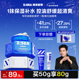 海洋至尊水律保湿舒缓焕能霜50g面霜补水控油祛痘乳液 送男友男士护肤品