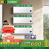 小米（MI）空调套装 米家三室一厅 新一级能效 变频冷暖 智能调节 客厅卧室一套购齐 柜机挂机组合套装 【三室】1.5匹巨省电挂机*3 新一级能效