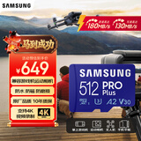 三星（SAMSUNG）512GB TF MicroSD 内存卡 4K高速蓝卡 U3A2V30 读速180MB/s 游戏机无人机运动相机存储卡 PRO Plus
