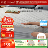 水星家纺A类大豆软床垫褥子席梦思床笠罩全包抗菌防螨可水洗保护套1.8x2米