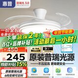 惠普普瑞护眼隐形扇餐厅遥控调光一体吊扇风扇灯中山灯具包安装臻之光