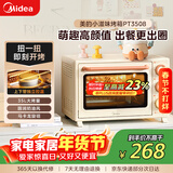 美的小滋味系列35L家用大容量多功能电烤箱烘焙专用 独立控温/机械操控/内置炉灯/多功能烘焙PT3508