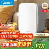 美的（Midea）迷你冰箱小冰箱小型家用车载户外露营冷藏制冷加热宿舍出租房办公室电冰箱节能省电 DC-3D01MB