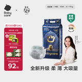babycare皇室狮子王国弱酸纸尿裤中号M50片(6-11kg)婴儿尿不湿亲肤透气