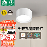 雷士（NVC）LED筒灯家用客厅卧室吊顶过道免开孔明装天花灯PC白色9瓦暖白光