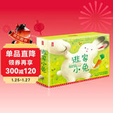 作家榜名著：逃家小兔成长绘本系列（3岁+亲子共读！帮助孩子懂得情绪管理！中英对照版！） 