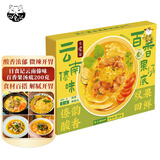 日食记云南傣味百香果汤底200g盒装火锅底料调味酱料涮菜炖煮调料家商用