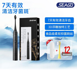 seago 赛嘉电动牙刷成人洁齿净白软毛护龈抑菌刷头送男生生日礼物男女士专用情侣款年货 3D浮雕-星耀黑（配12刷头+便携盒