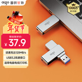 爱国者（aigo）32GB USB3.2 U盘 高速电脑办公u盘  读速120MB/s 可定制金属优盘 U330系列