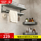 箭牌太空铝卫生间置物架免打孔毛巾架挂件浴巾架洗手间五金挂件套装 【A款】加厚轻奢灰-两件套2