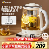 小熊（Bear）养生壶 1.8L大容量煮茶壶煮茶器 恒温保温一体烧水壶电水壶 玻璃面板 YSH-E18D8 大口径滤网